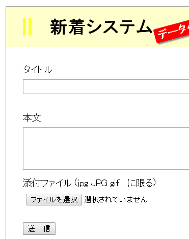 大阪･北海道かんたん更新機能付webサイト作成