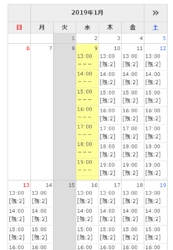 医院・サロン様向け 時間予約カレンダー付WEBサイトシステム開発